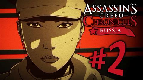 Assassin S Creed Chronicles Russia Parte Anastasia Nikolaevna