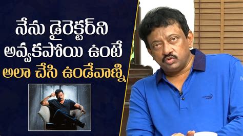 Director Ram Gopal Varma Mond Blowing Answers To Anchor Questions