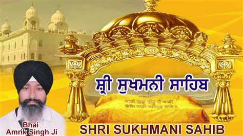 Sukhmani Sahib Live Path ਸੁਖਮਨੀ ਸਾਹਿਬ Bhai Amrik Singh Devotional