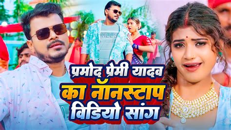 Best Of Pramodpremiyadav Top 5 Superhit Bhojpuri Song Video