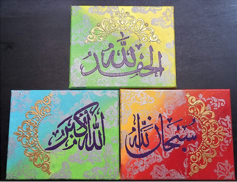 √ Easy Islamic Calligraphy Paintings Islamic Motivational 2022