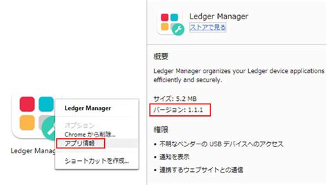 The future plans include data synchronization with an instance of. Ledger Managerの使い方｜Windows 32Bit対応のLedger Nano S/Blueの操作