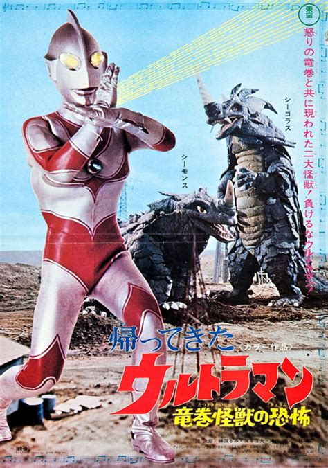 Ultraman Returns 1971 Scifi Movies