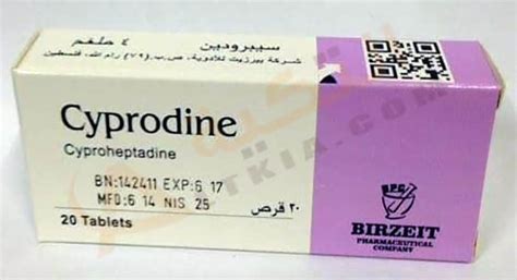 سيبرودين Cyprodine دواعي الاستعمال، الآثار الجانبية، الجرعة والموانع