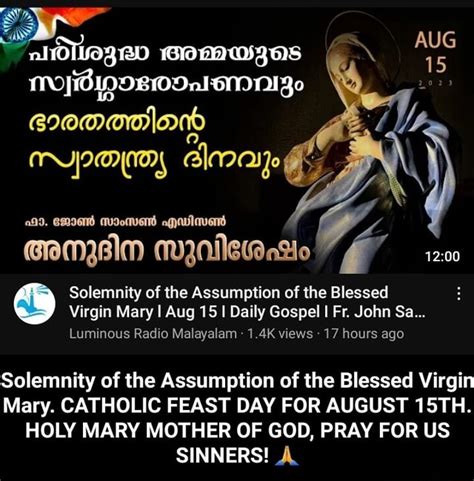 Solemnity Of The Assumption Of The Blessed Virgin Mary I Aug I Daily