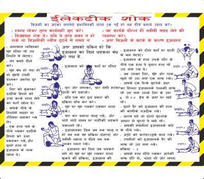 Learn about the 7 most common warehouse safety hazards, our tips for addressing them, and our 2021 complete audit checklist. Poster On Fire Safety In Hindi - HSE Images & Videos Gallery