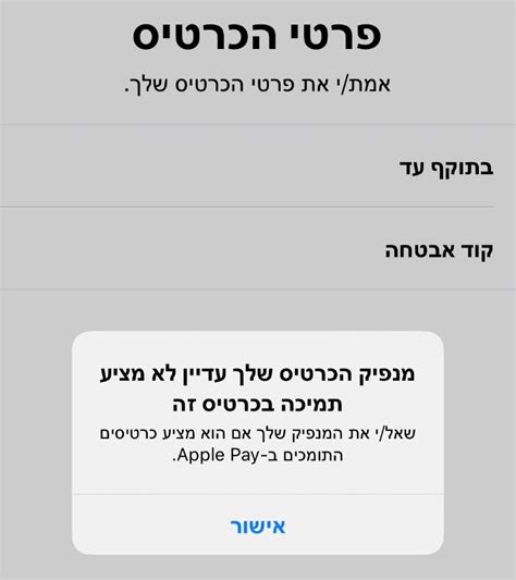 הכירו את הפעילויות האינטראקטיביות, המצורפות לסרטוני בריינפופ. N12 - פריצת דרך במגעים בין אפל לחברות האשראי בישראל