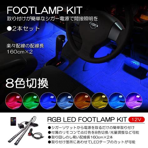 Rk系rk1rk2rk5rk6 前期後期 ステップワゴン スパーダ含む Rgb Led フットランプフットライト Ledテープ