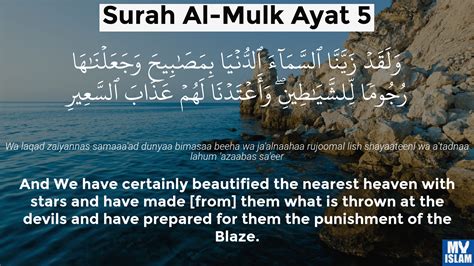Surah Al Mulk Ayat 1 671 Quran With Tafsir My Islam