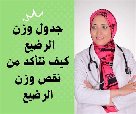 دكتورة نهال سلامة أخصائية طب الأطفال و حديثى الولادة Home