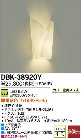 Daiko Led Dbk Y