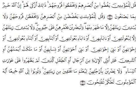 ( قُلْ لِلْمُؤْمِنِينَ يَغُضُّوا مِنْ أَبْصَارِهِمْ وَيَحْفَظُوا فُرُوجَهُمْ ذَلِكَ أَزْكَى لَهُمْ إِنَّ اللَّهَ خَبِيرٌ بِمَا يَصْنَعُونَ ( 30 ) ). Kolej Vokasional Butterworth - PENDIDIKAN ISLAM: Bahagian ...