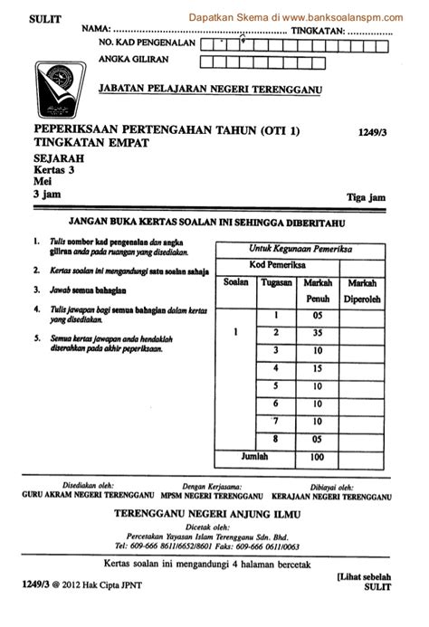 Untuk tahun 2018, keputusan ujian pencapaian sekolah rendah (upsr) boleh disemak melalui portal rasmi lembaga peperiksaan malaysia lpm. Sejarah kertas 3 (contoh soalan)