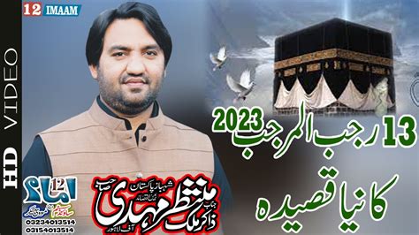 Zakir Muntazir Mehdi New Qasida 13 Rajab Mola Ali As Youtube