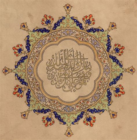 Islamic Calligraphy Drawing Art Handmade Koran Quran Floral Motif Decor