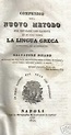 Linguistica, Grecia, Lingua Greca, Grammatica, Antica Edizione ...