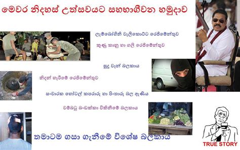 Hina Yana Katha Sinhala Gamma Wadan Sinhala