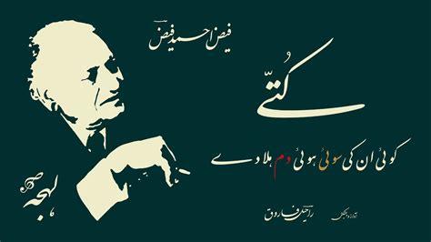 Kuttay Inqilabi Nazm Updated Famous Urdu Poetry By Faiz Ahmed Faiz