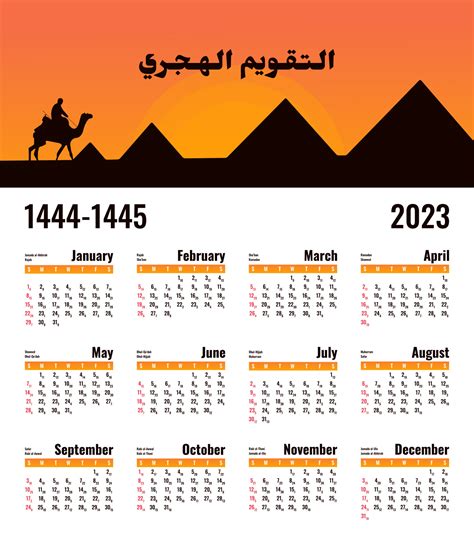 Kalender 2023 Hijri Kalender für das Jahr 1444 1445 Übersetzung Hijri