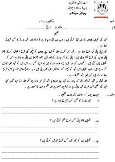 There are 36 weeks of first grade worksheets, following most standard click on the title of each worksheets to download the printable pdf. 116 Best Urdu worksheets images in 2020 | Worksheets, Urdu ...