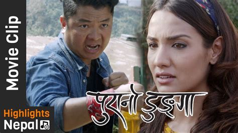 जुवा तास जिन्दगी नास new nepali movie purano dunga comedy scene 2017 2074 dayahang rai