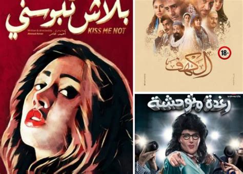 تعرف على إيرادات أفلام السينما المصرية لهذا الأسبوع رفع نص جوازة