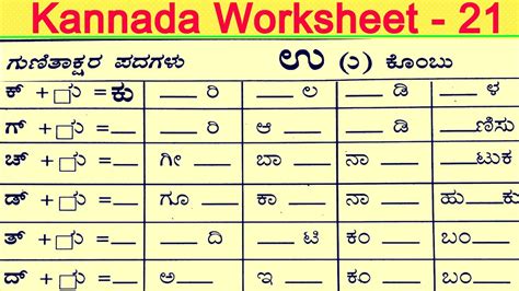 We did not find results for: Kannada Two Letter Words | Gunitakshara Words With Kombu ...