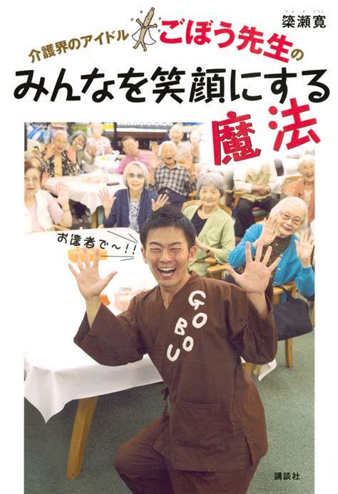 『医者には絶対書けない幸せな死に方』（たくき よしみつ）：講談社＋α新書｜講談社book倶楽部