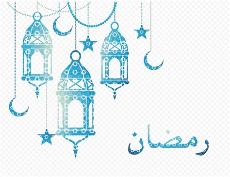 Ramadan na di ninth month of di islamic calendar. Arabic Ramadan Kareem Lanterns Decorations | Citypng