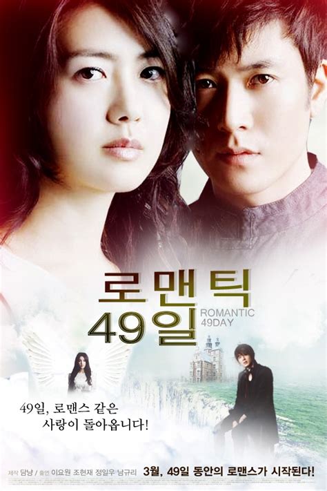 49 Days 1 Drama Tv Series Korean Drama Movies Korean Drama Stars