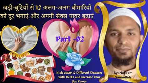 How To Increase Sex Power With Unani And Ayurvedic Herbs Hindi 2024