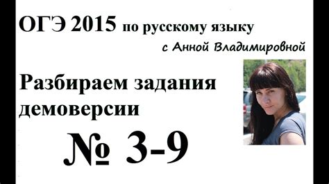 Русский язык 2015. ОГЭ 2015.