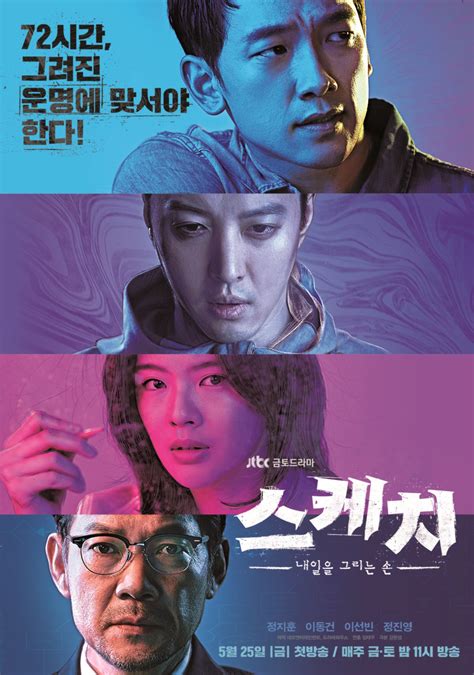 It's the same with korean dramas and korean real life. Sketch (Korean Drama) - AsianWiki