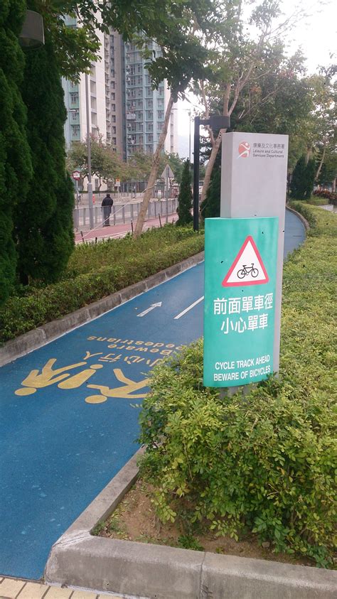 While the city of victoria used to house the capital, it now rests in a central location of hong kong. Hong Kong Cycle Lane Warning Signage | 香港單車徑指示牌 | Street ...