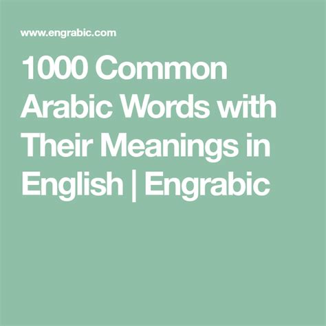 1000 Common Arabic Words With Their Meanings In English Engrabic In 2021 Arabic Words Learn