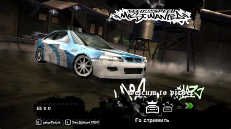 Nfsmods Need For Speed Most Wanted Russifier Nfs Pepega Mod