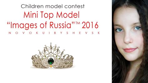 Mini Top Model Images Of Russia 2016 Novokuibyshevsk Youtube