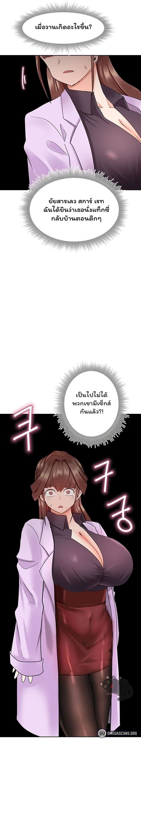 อ่านมังงะ The Hypnosis App Was Fake ตอนที่8 แปลไทย Manga168