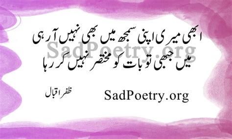 2 Line Poetry And Sms Sad