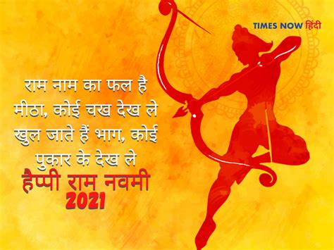 Ram Navami Ki Shubhkamnaye In Hindi Happy Ram Navami 2021 Wishes