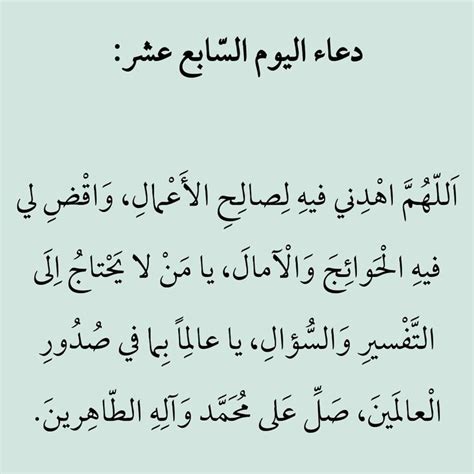 دعاء اليوم الرابع من رمضان: 103 best شهر رمضان المبارك images on Pinterest | Allah ...