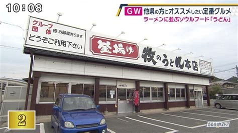 This song was featured in the following albums: 牧のうどん 加布里本店｜お店情報｜ももち浜ストア番組公式 ...