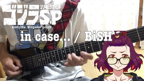Bish In Case Guitar Cover S P Youtube