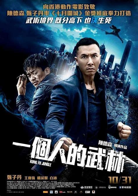 A vicious killer named fung goes around hong kong killing top martial arts exponents and leaving a secret weapon called the moonshadow as his calling card. Kung Fu Jungle (2014) - FilmAffinity