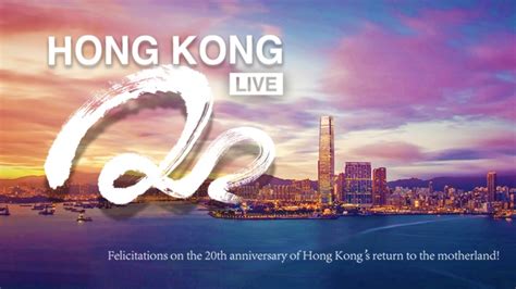 20 Year Anniversary Of Hong Kongs Return To The Motherland China Plus