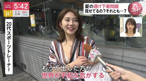 電視台採訪街頭女子 受訪者露出「內衣和平論」引起網民熱話 本尊真人網上回應 喜愛日本 likejapan ライクジャパン
