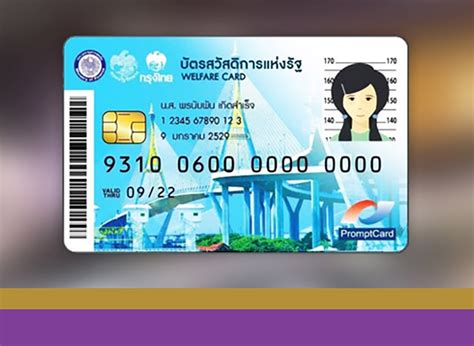 การเช็คสิทธิ์บัตรคนจนและสวัสดิการอื่น ๆ จากภาครัฐ สามารถดำเนินการได้ง่าย ๆ ผ่าน เว็บไซต์. บัตรคนจนมีเฮ รัฐเปิดให้ลงทะเบียนรอบใหม่ ต้นปี 2564 นี้ ...