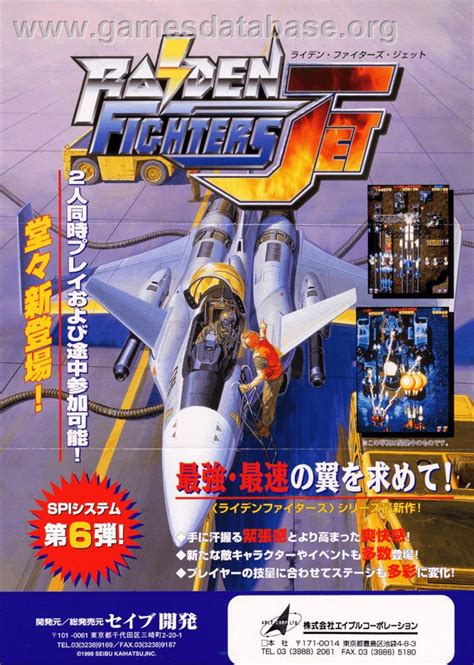 Raiden Fighters Jet Arcade Artwork Advert