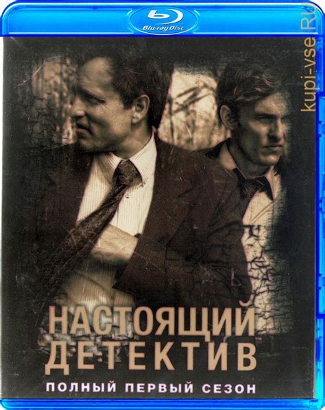 Купить сериал Настоящий детектив (1 сезон) на Blu-Ray (Блюрей) диске по ...