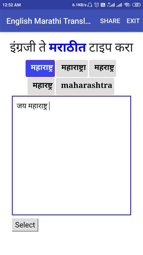 English To Marathi Translator Apk For Android Download